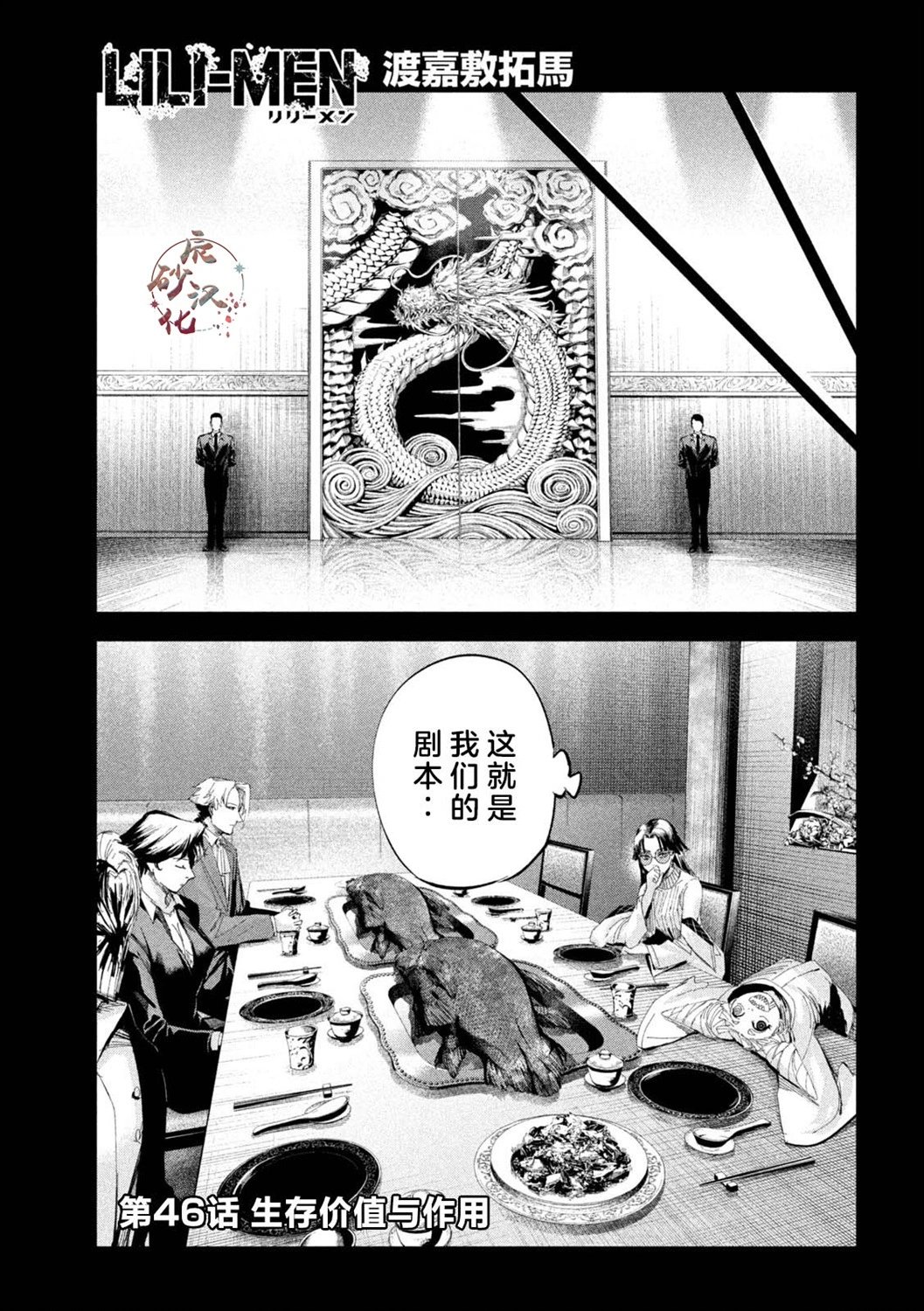 第46话