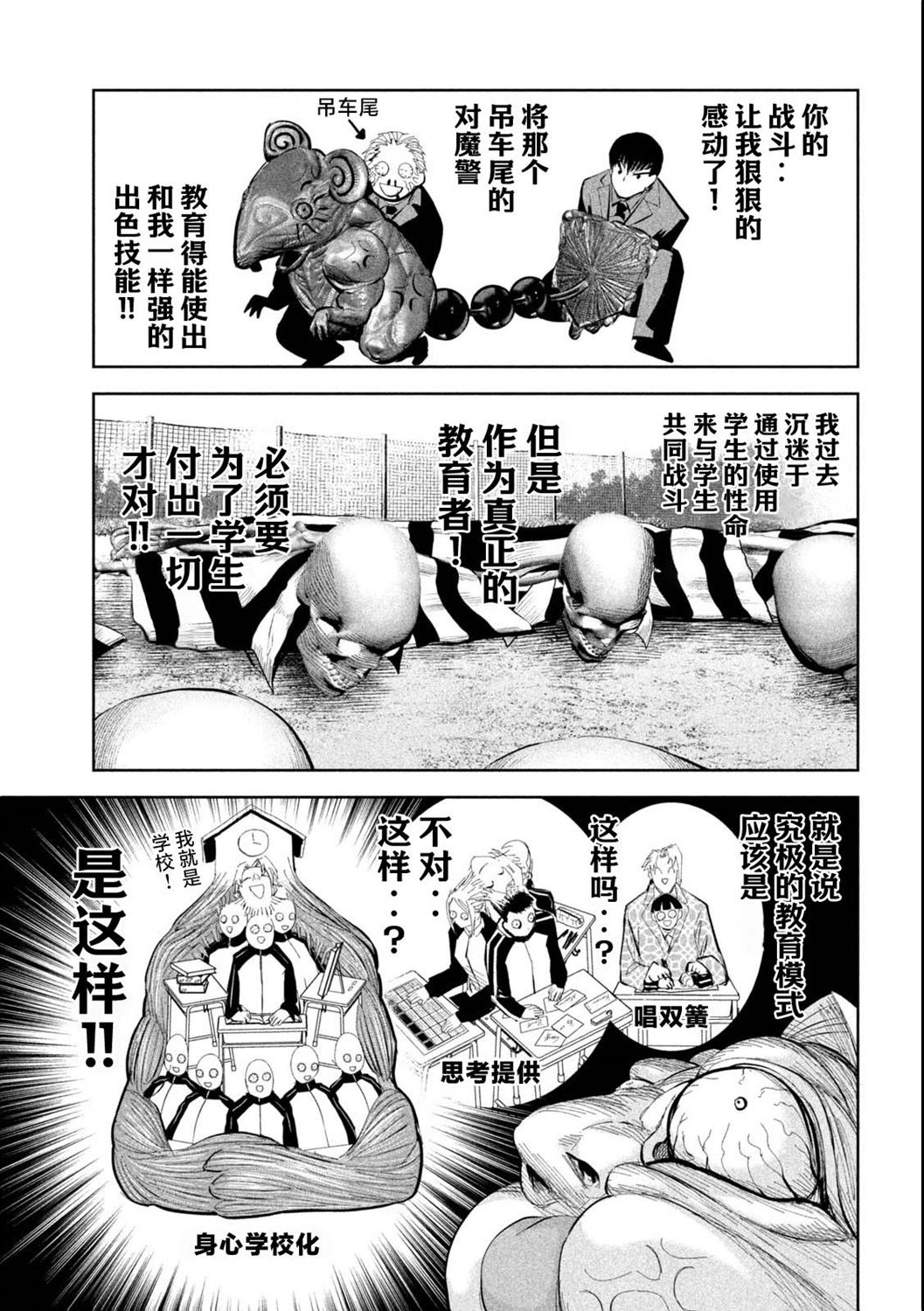 第46话