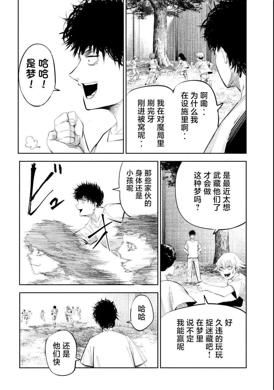 第46话