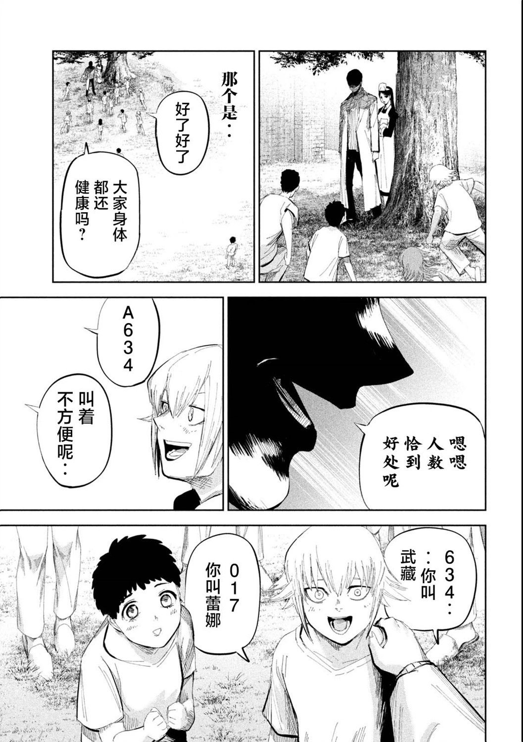 第46话