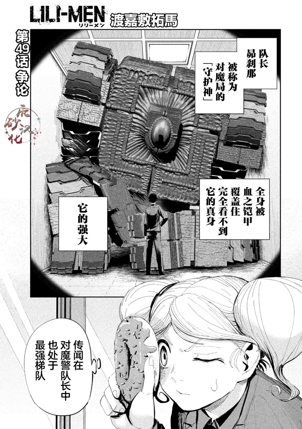 第49话
