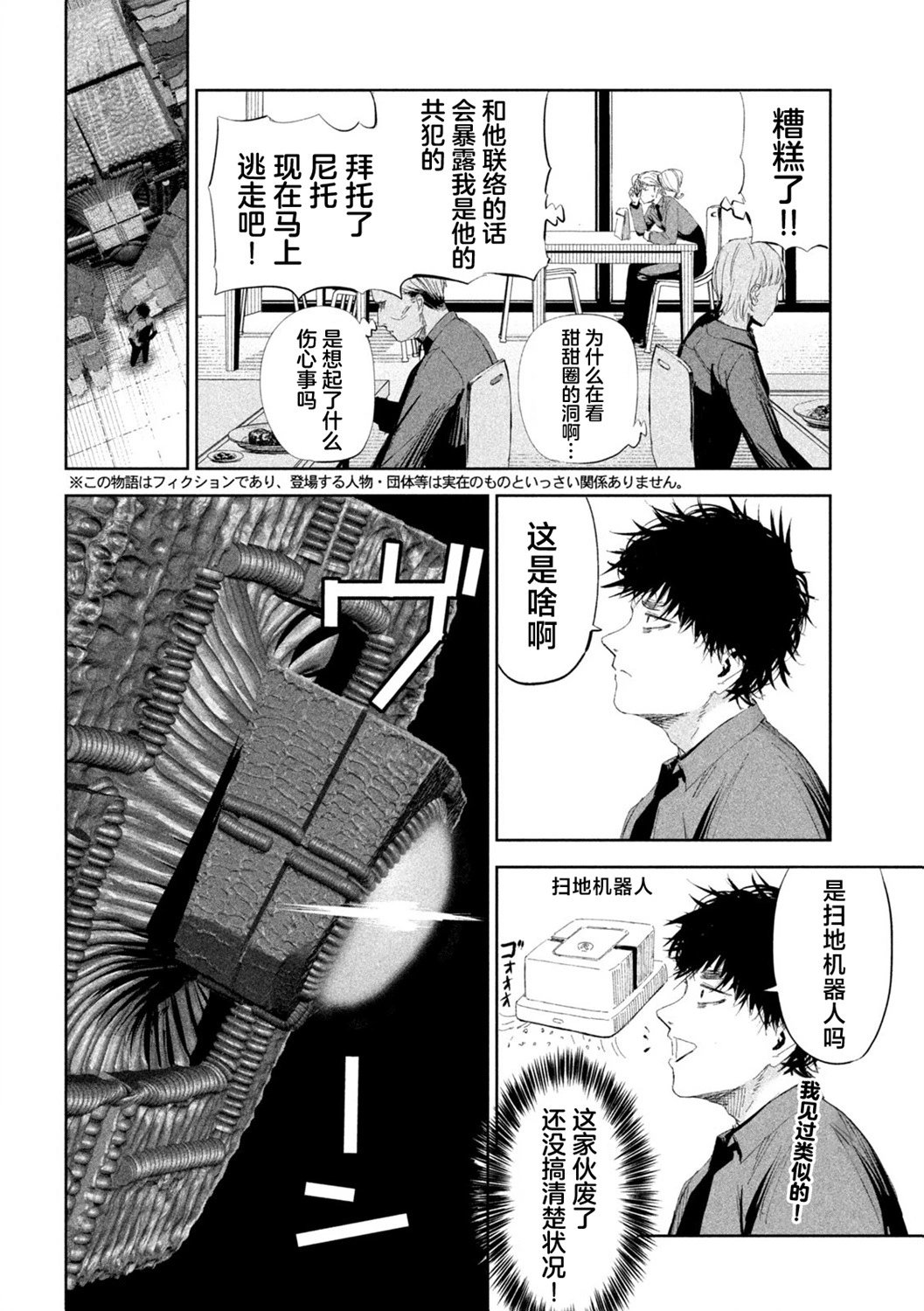 第49话
