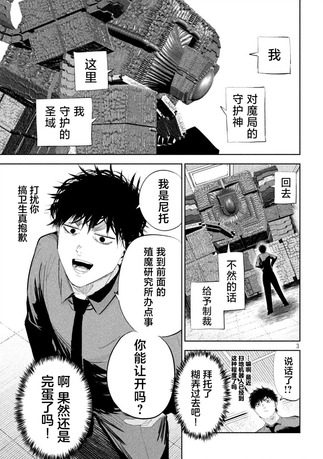 第49话