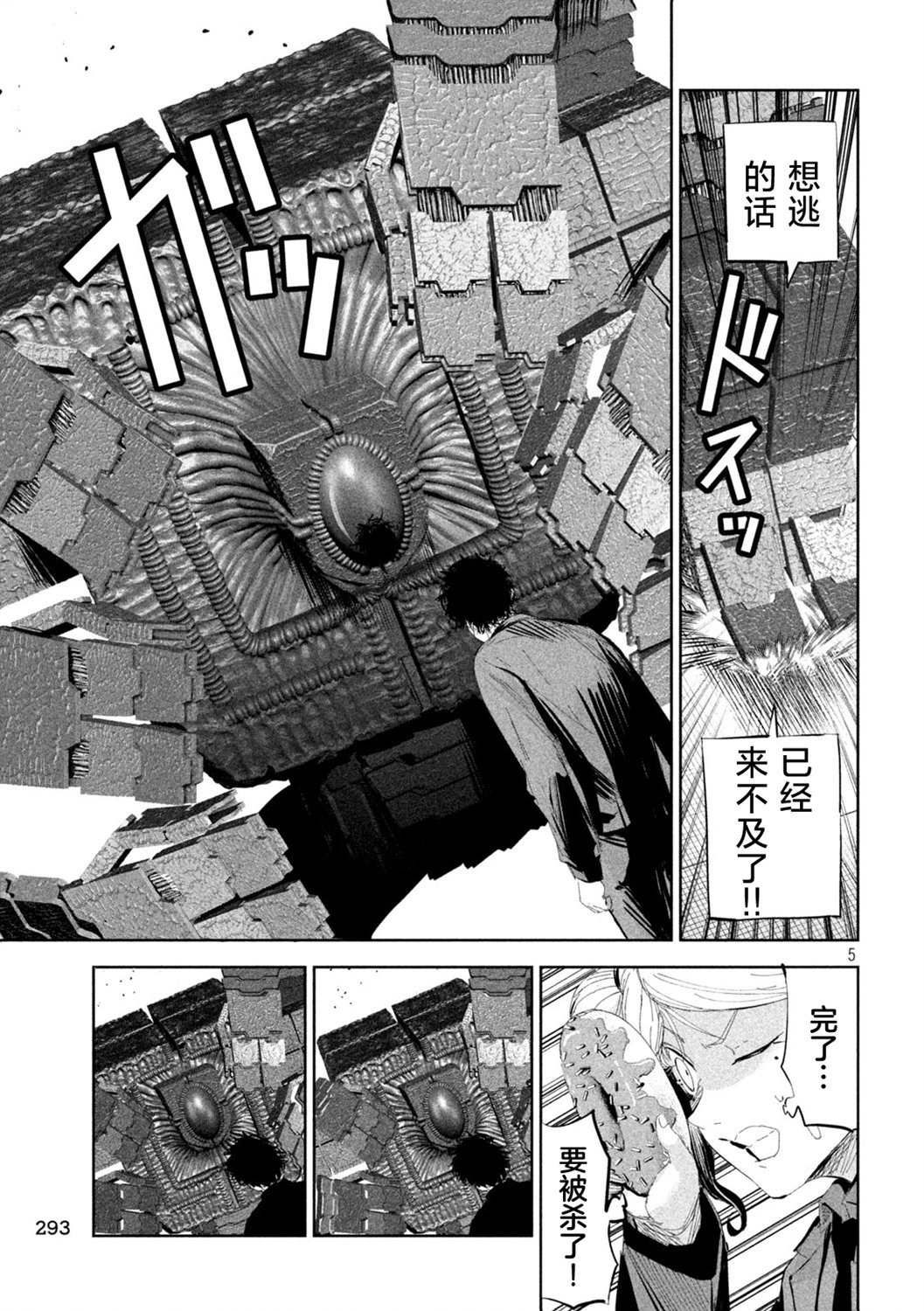 第49话