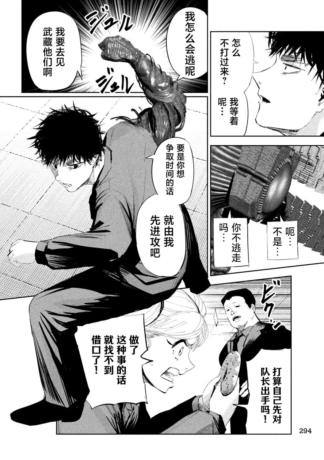 第49话