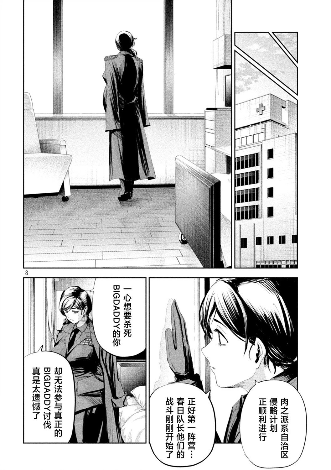 第49话