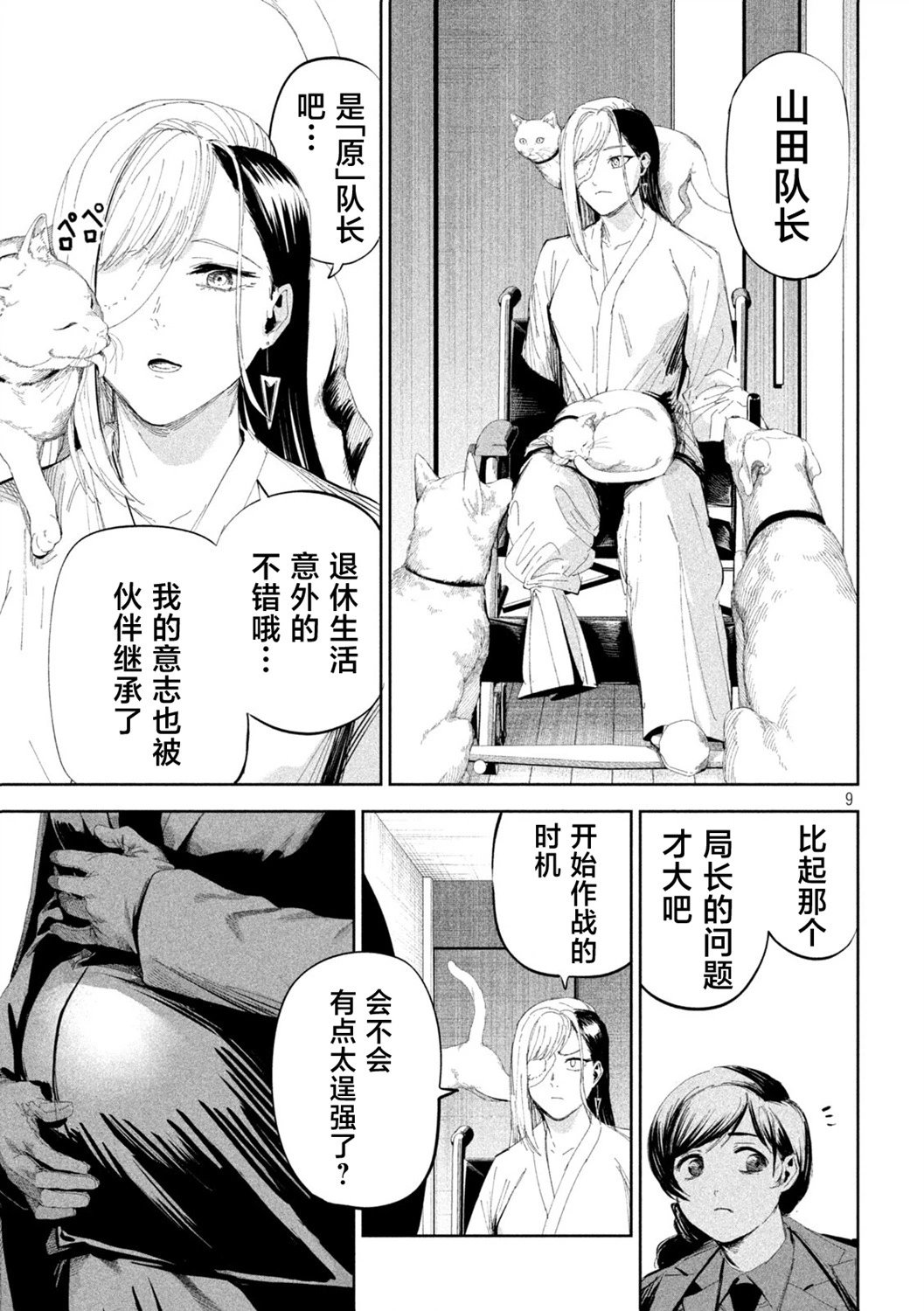 第49话