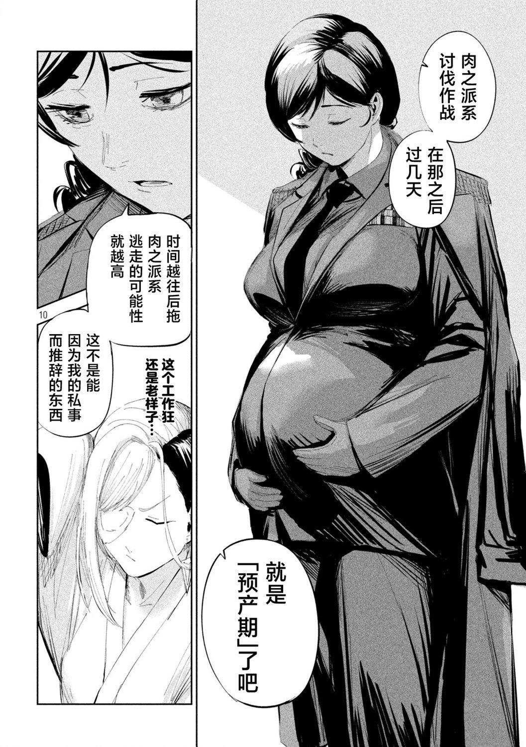 第49话