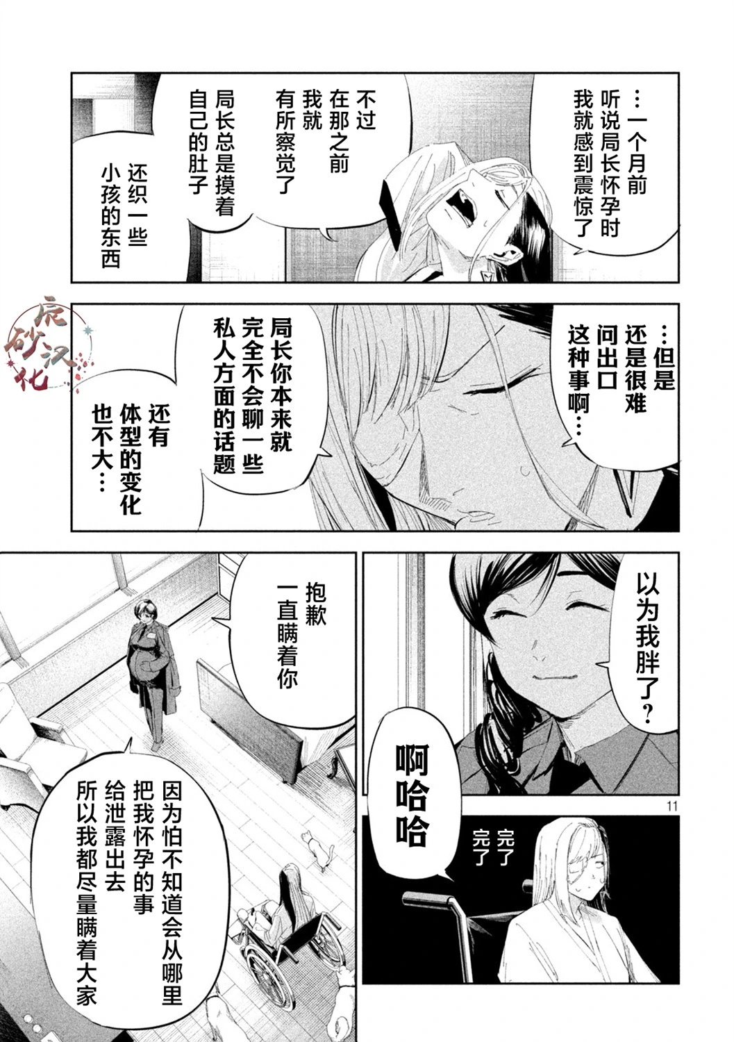 第49话