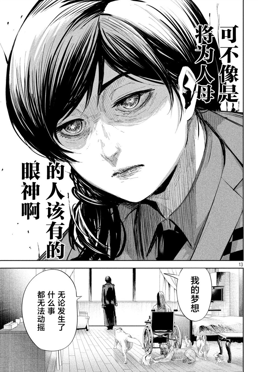 第49话