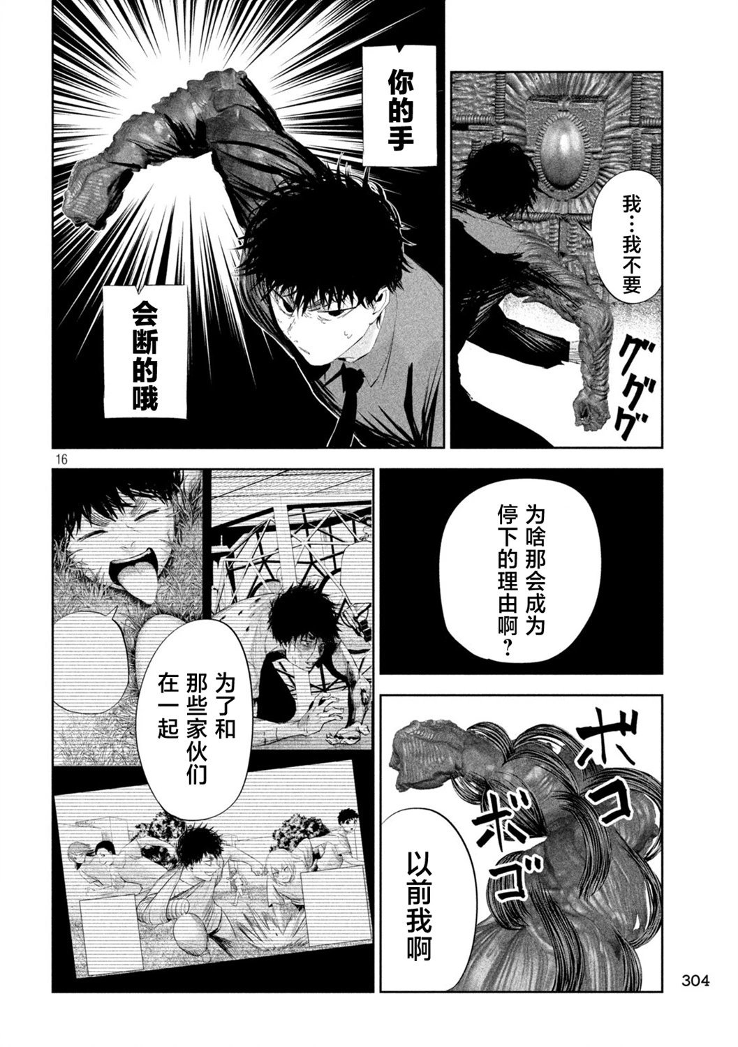 第49话