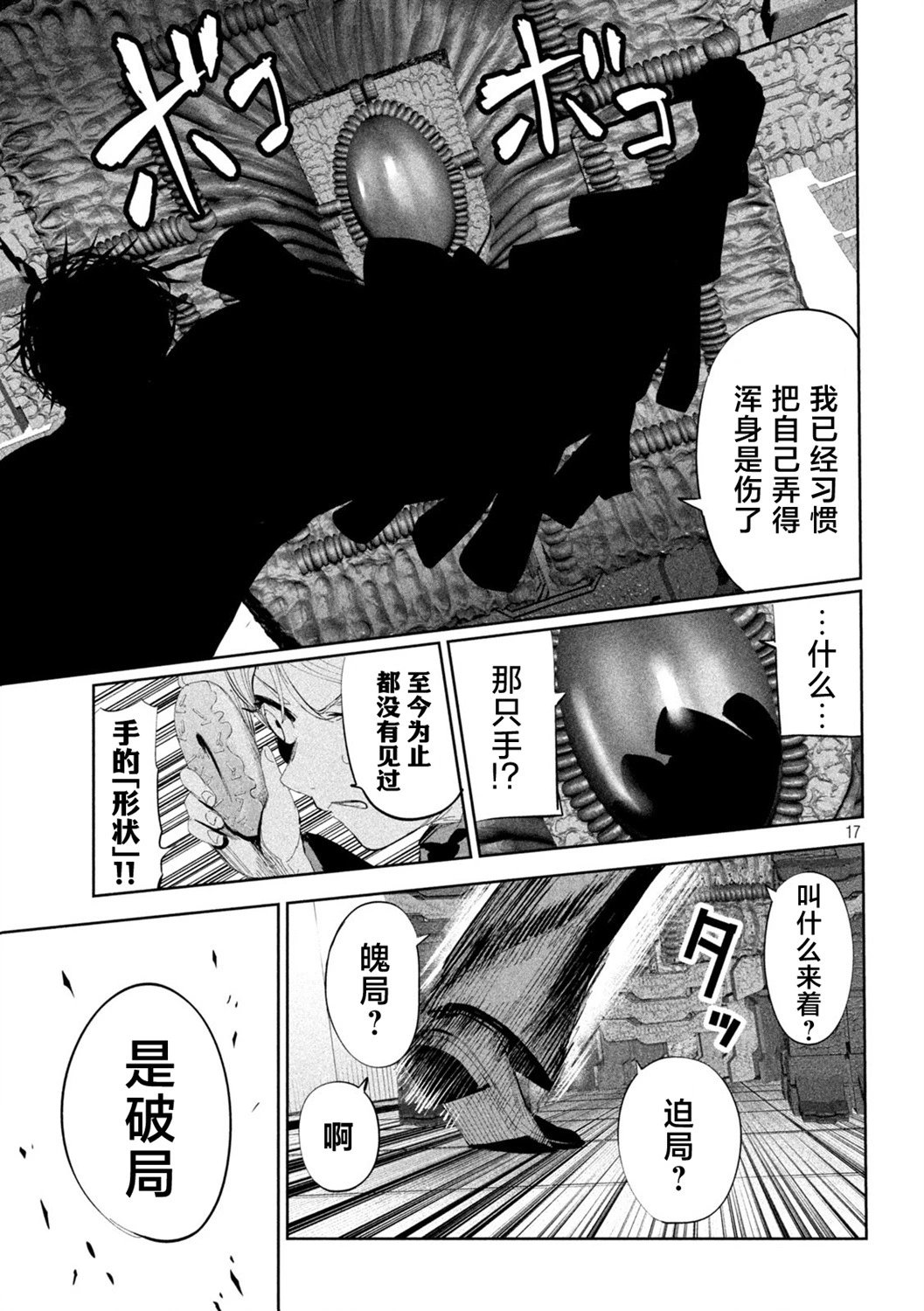 第49话