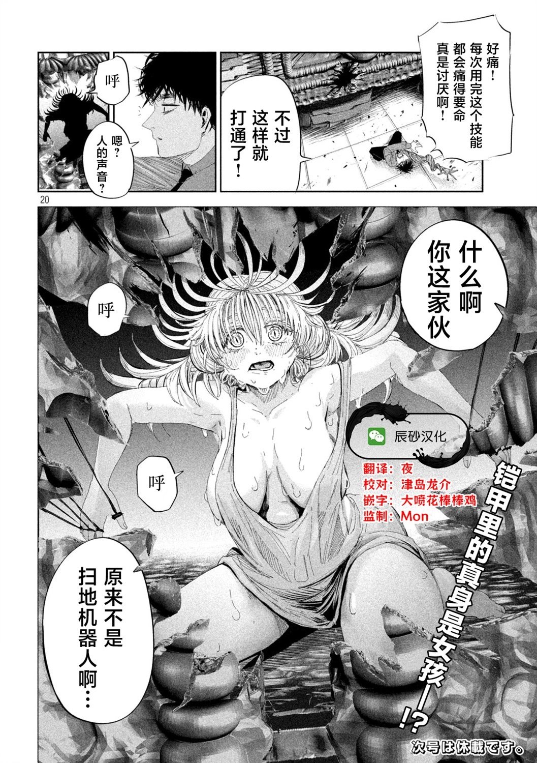 第49话