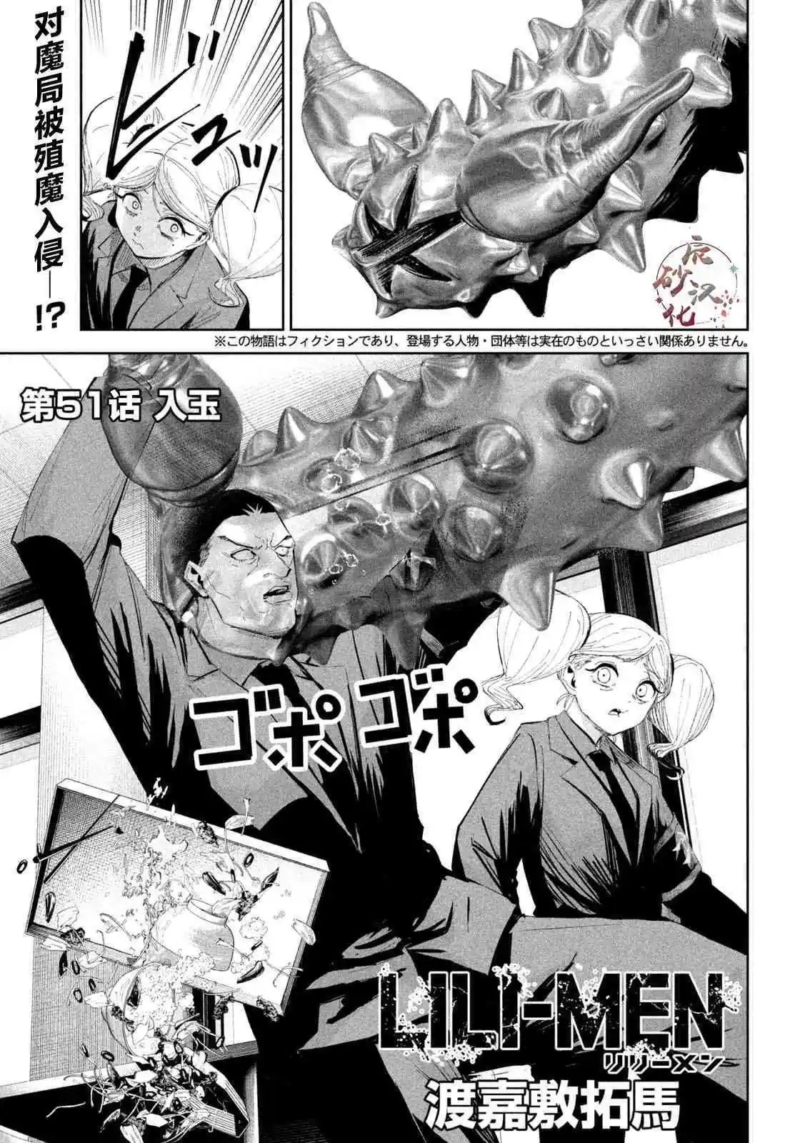 第51话