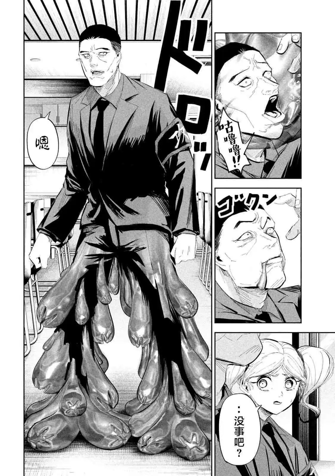第51话