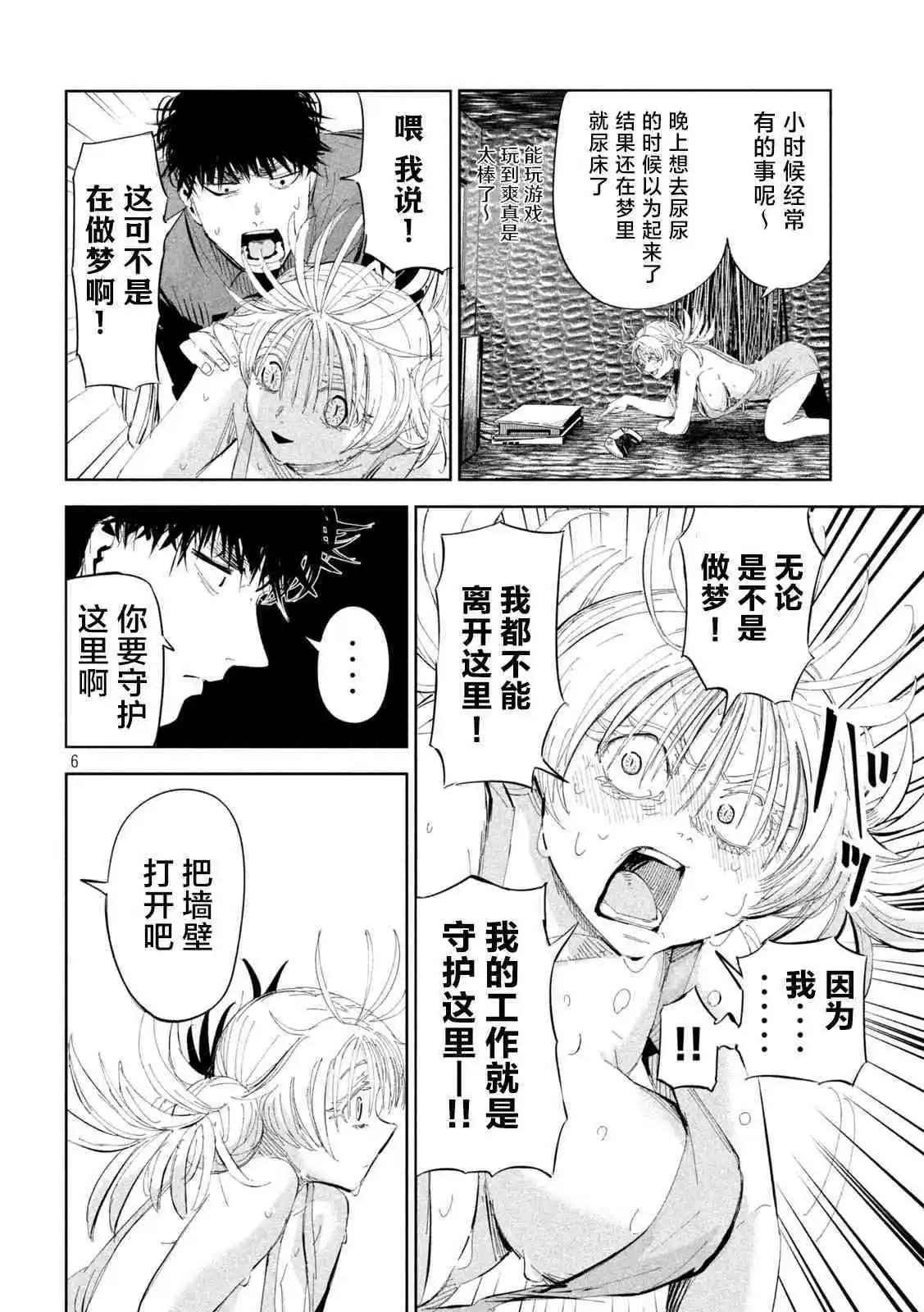 第51话