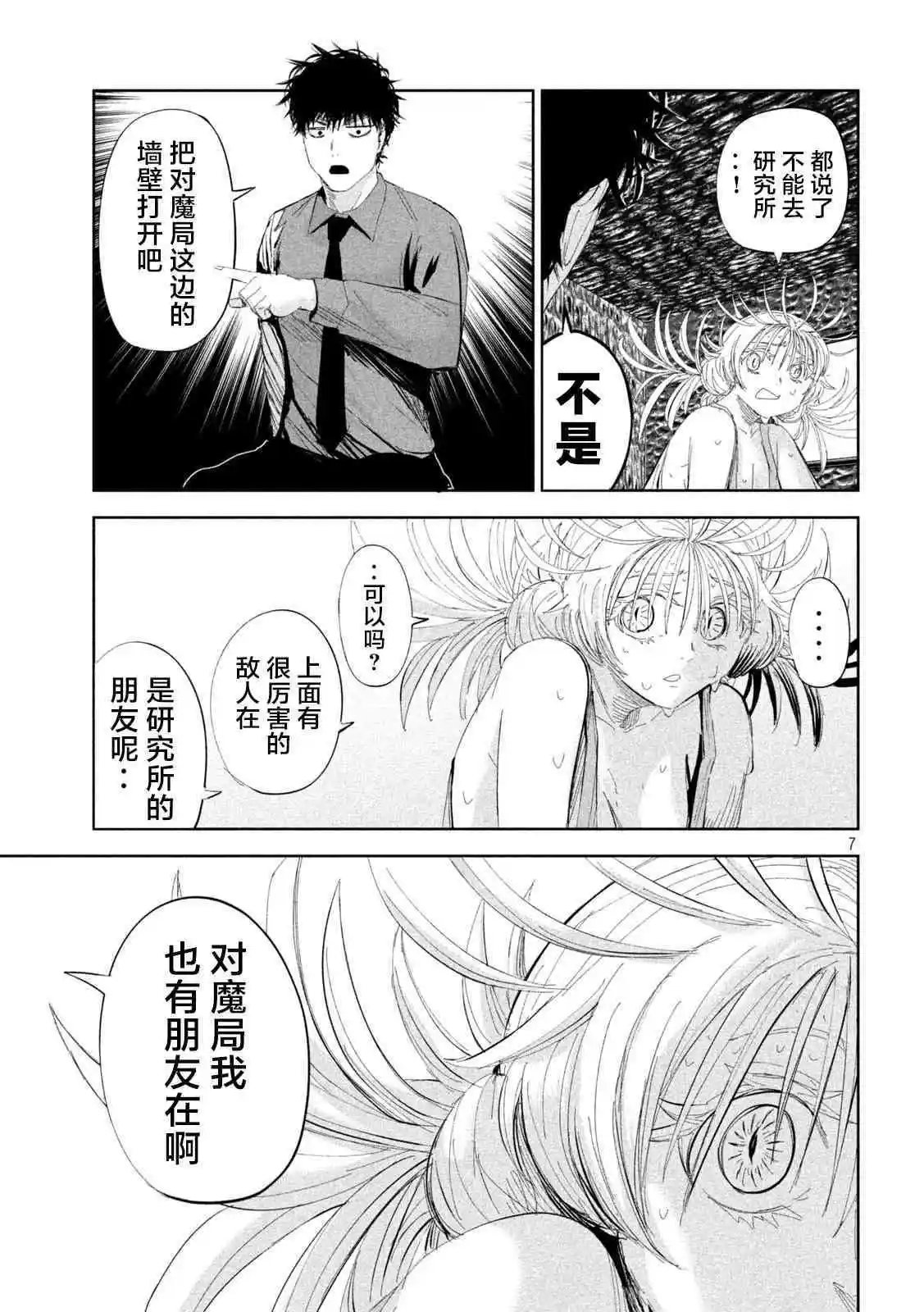 第51话