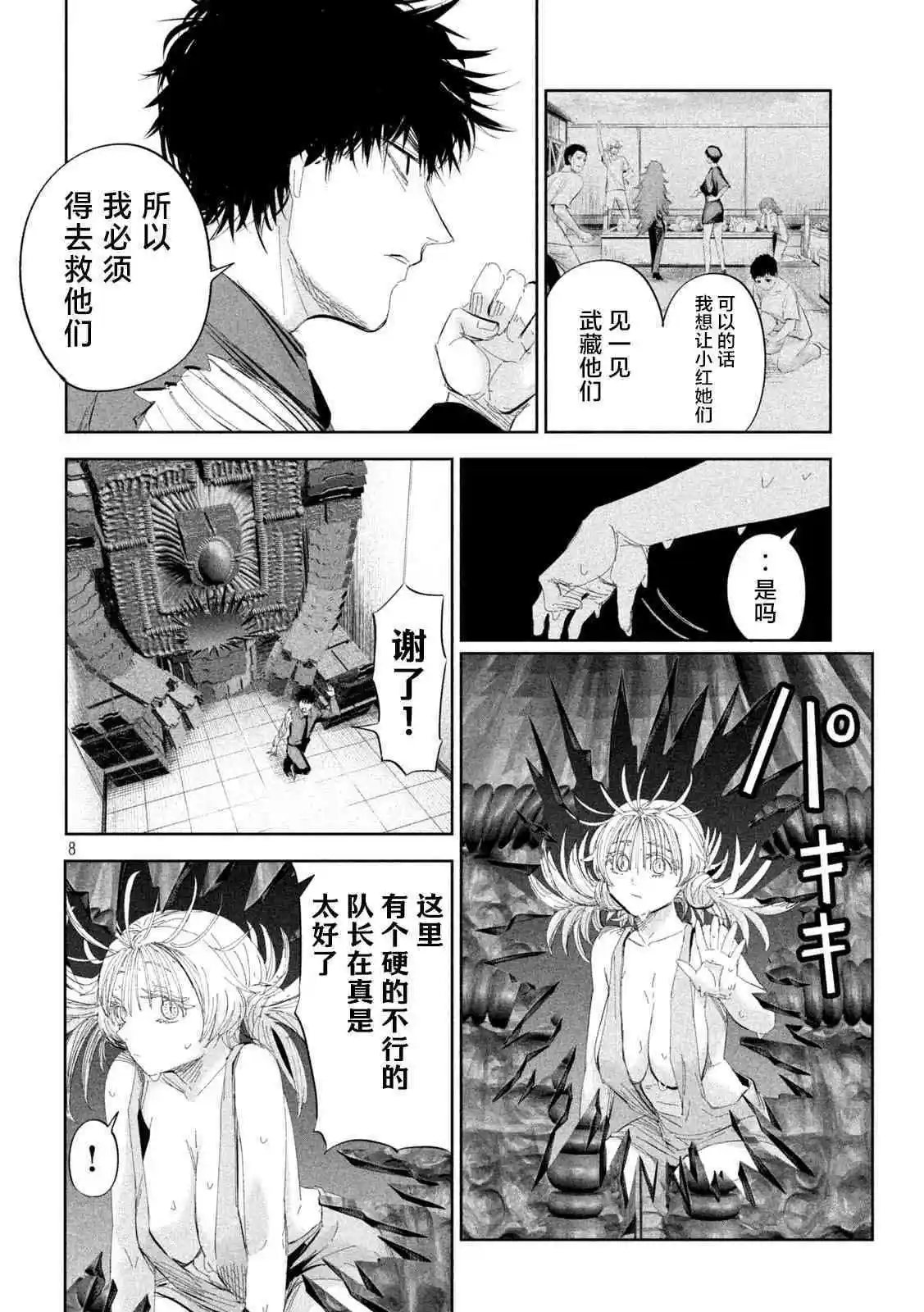 第51话