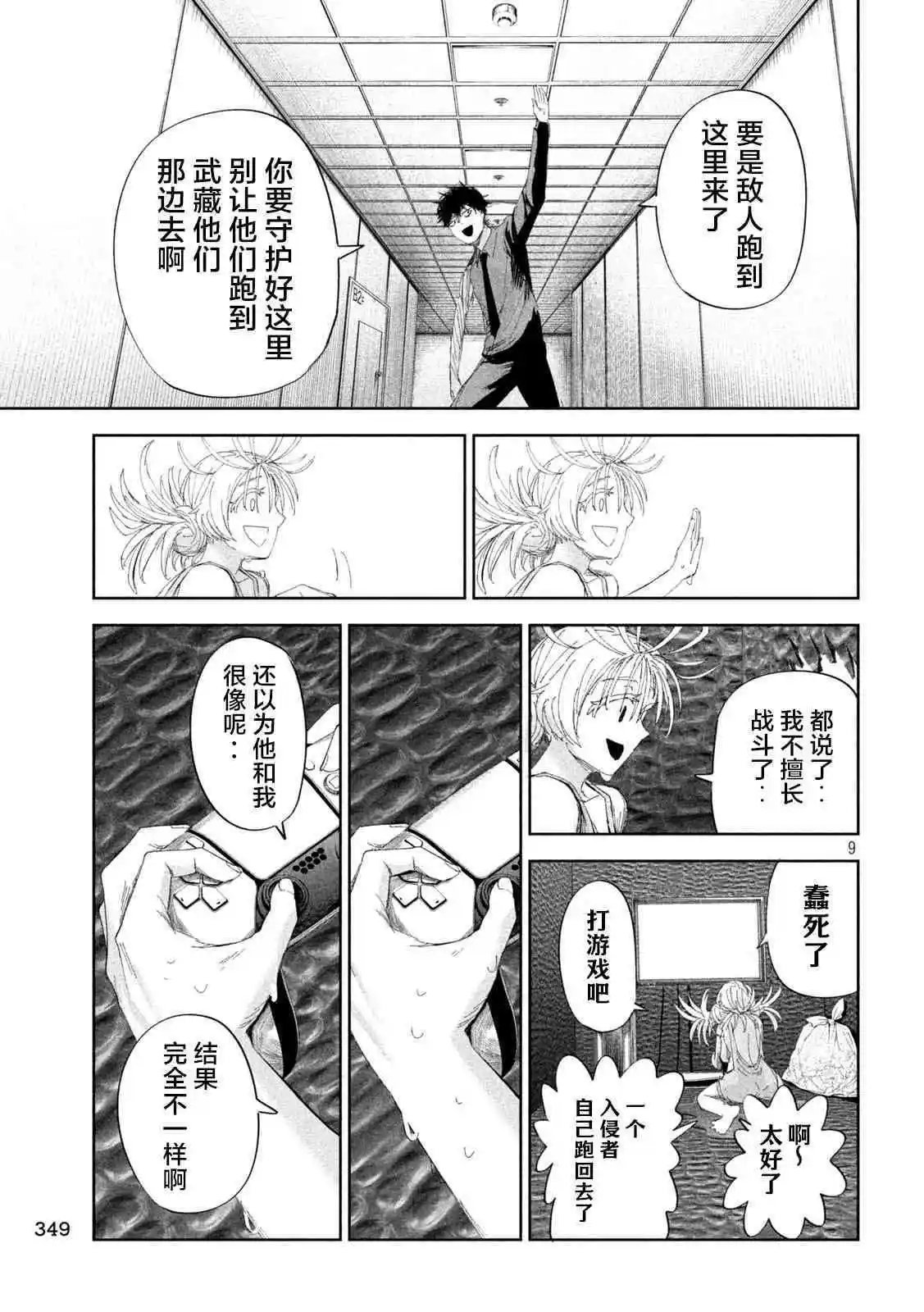 第51话