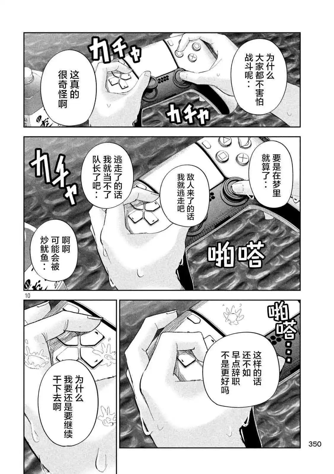 第51话