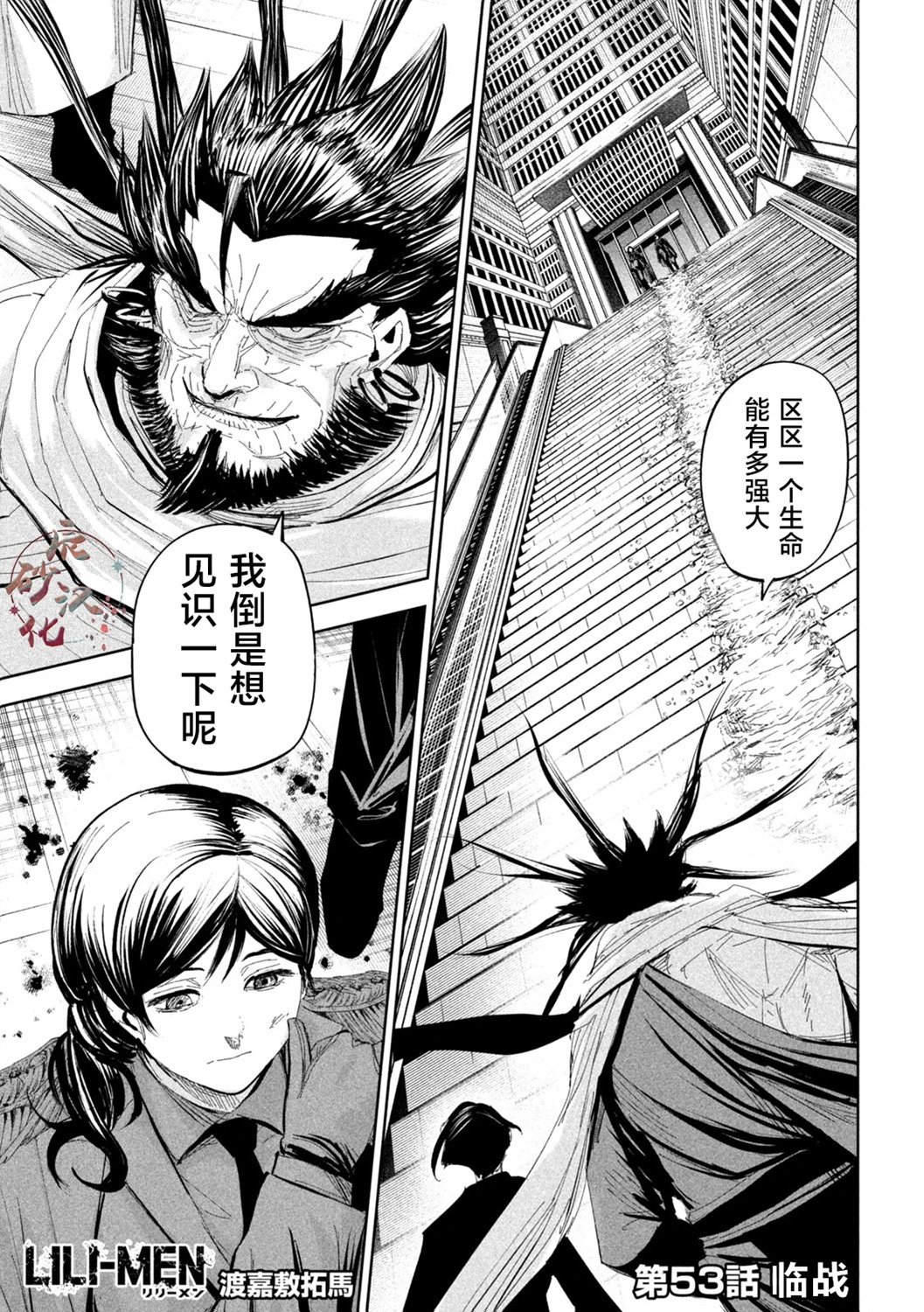第53话
