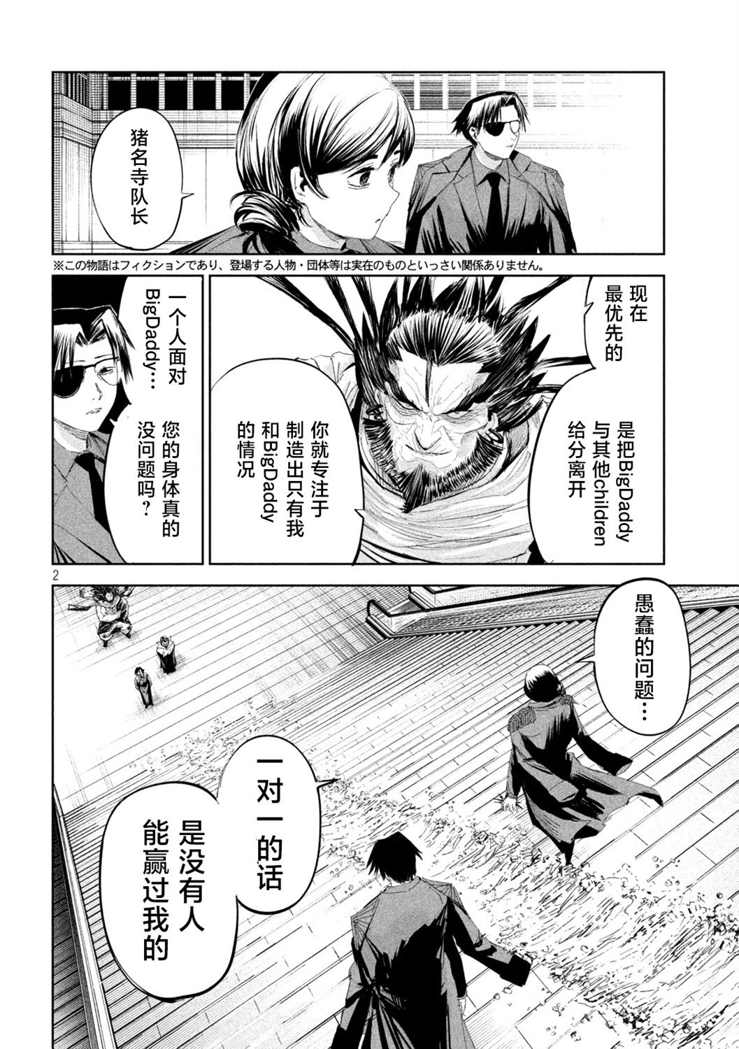 第53话