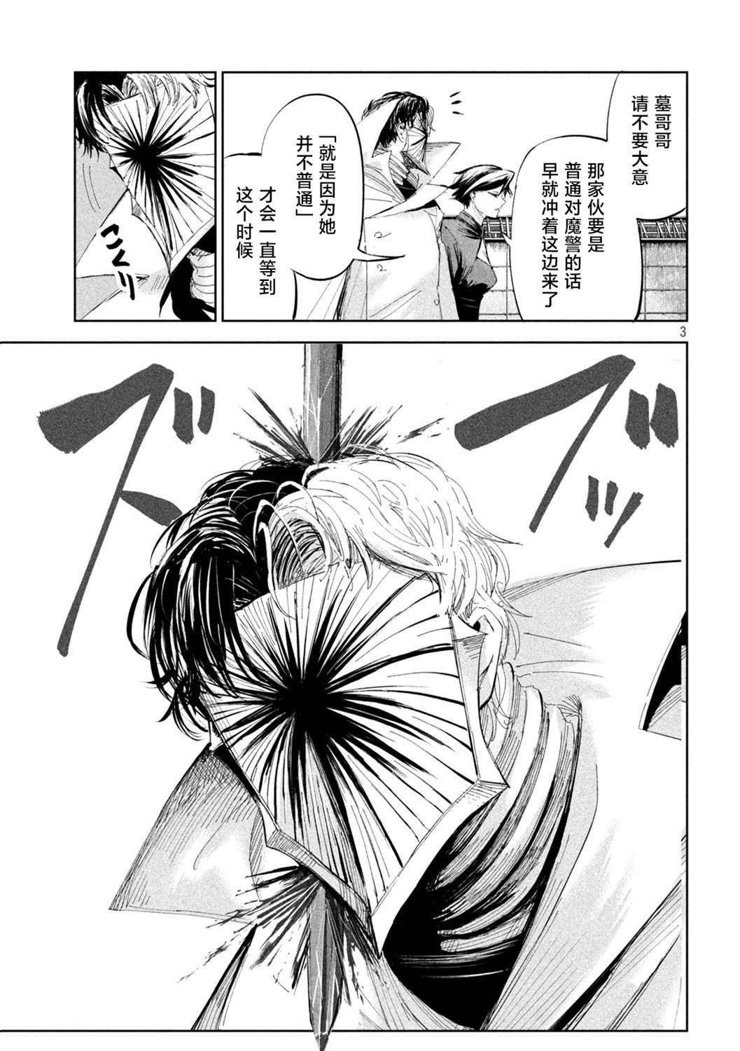 第53话