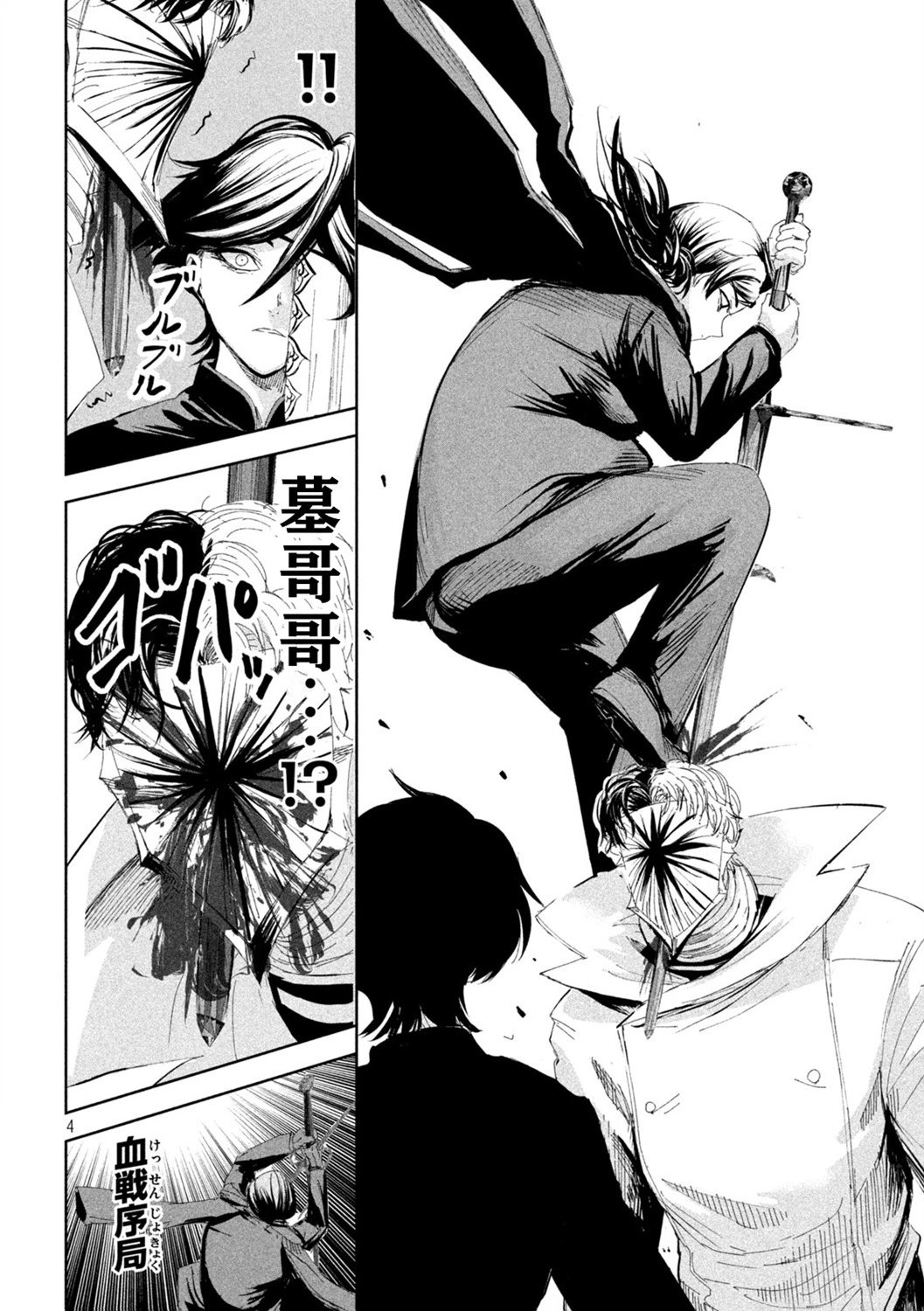 第53话
