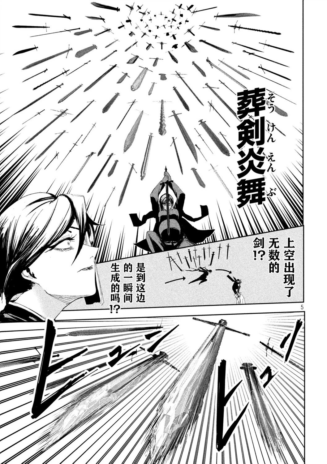 第53话