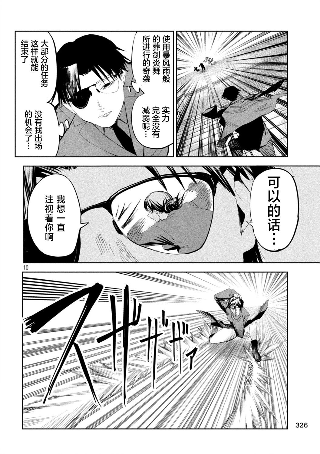 第53话