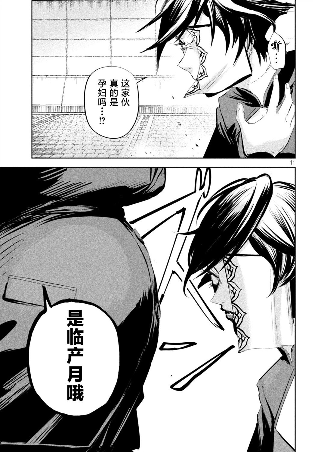 第53话