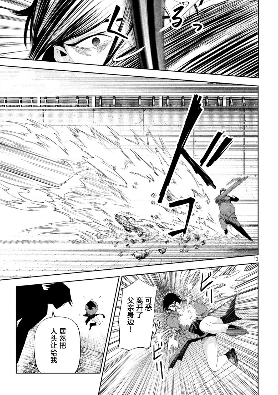 第53话