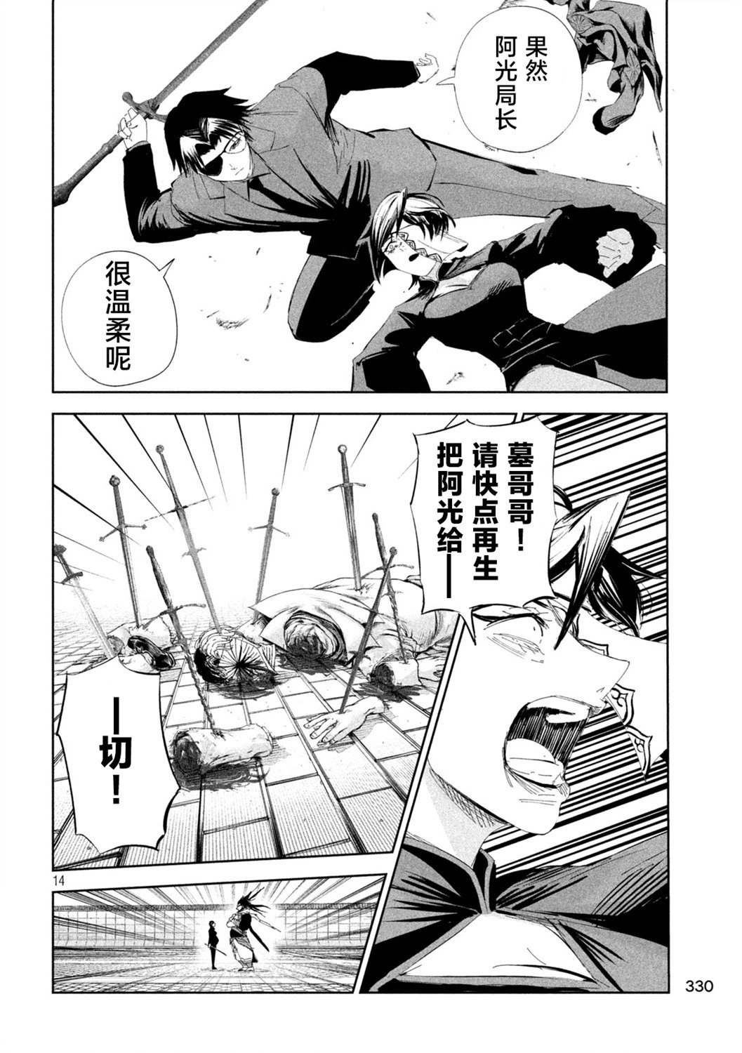 第53话