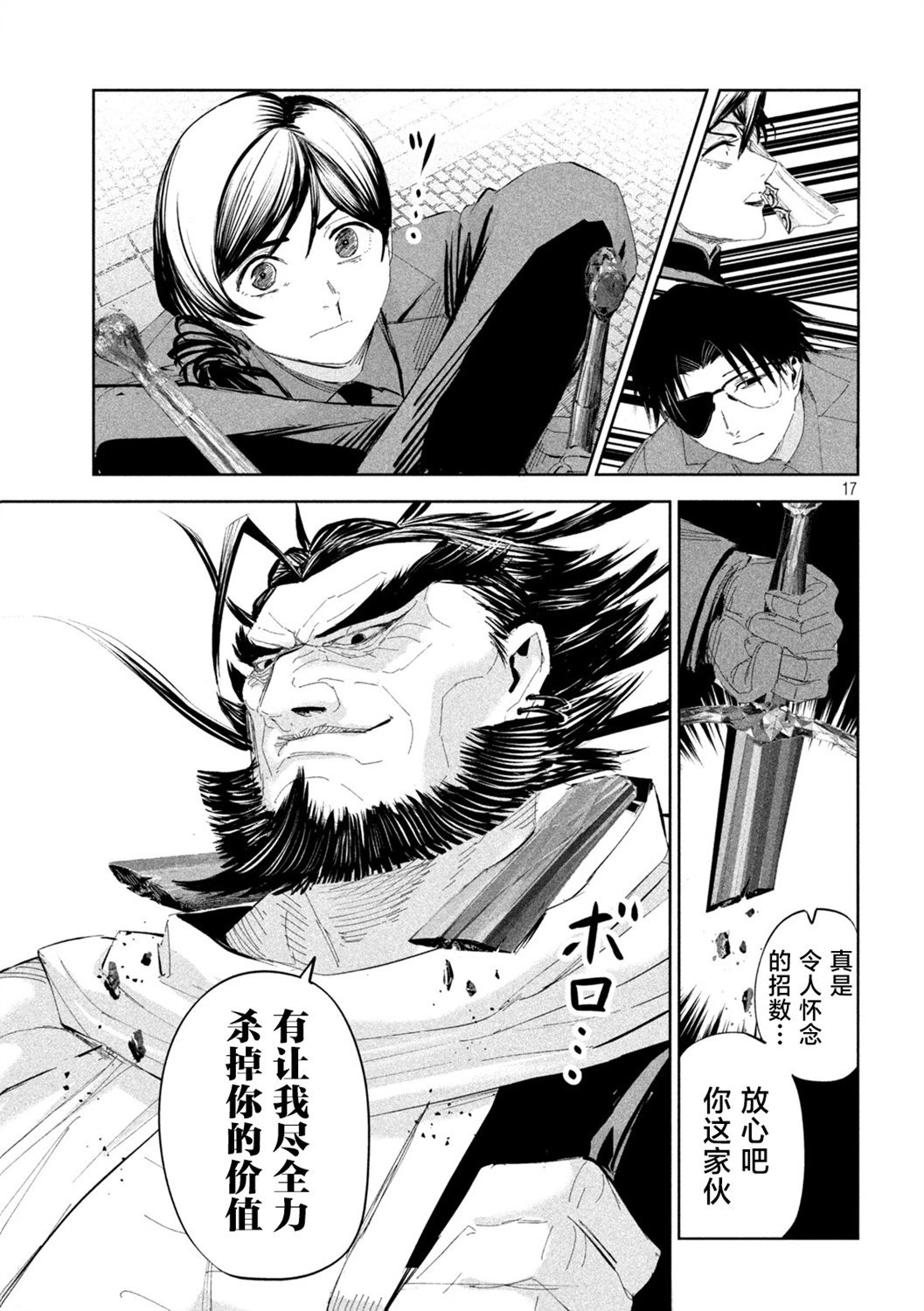 第53话