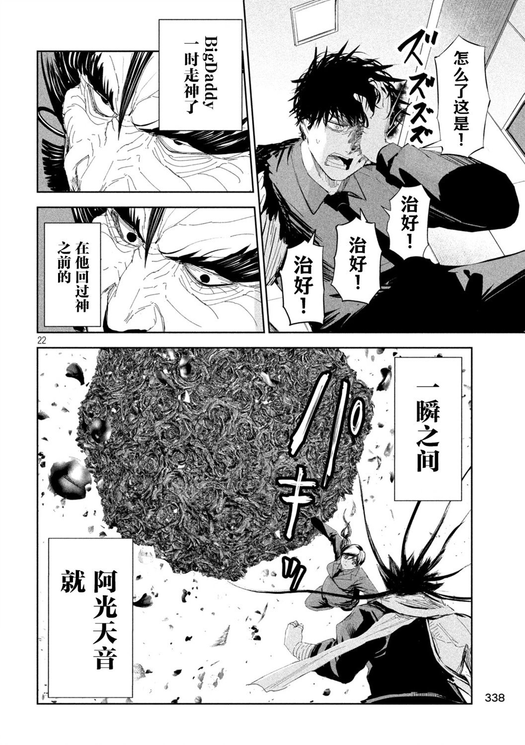 第53话