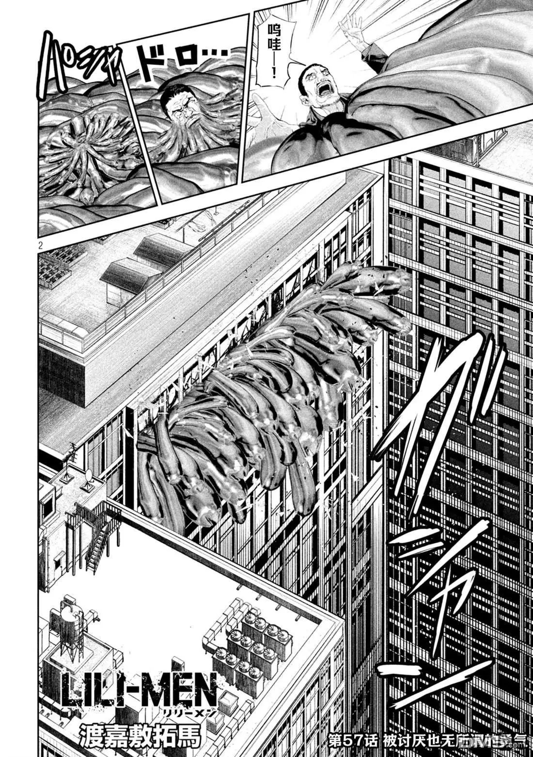 第57话