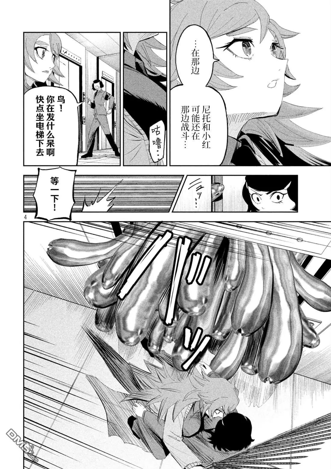 第57话