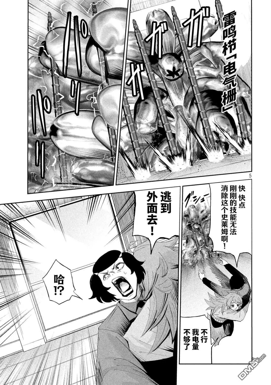 第57话