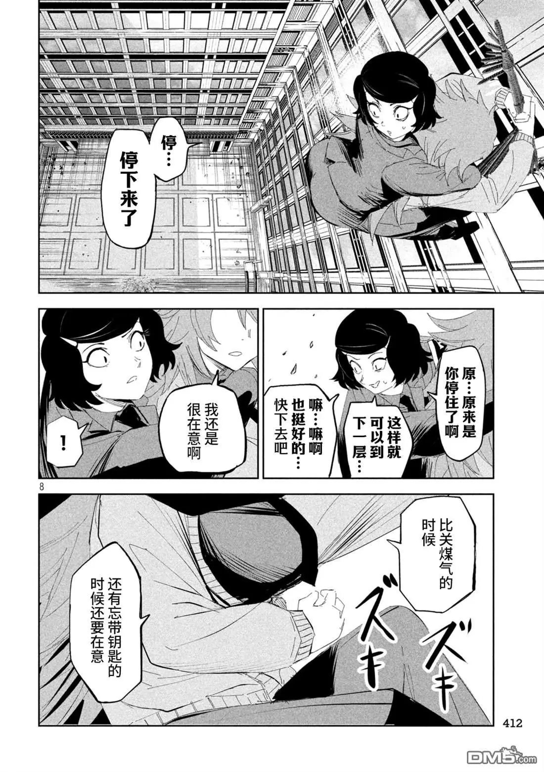 第57话