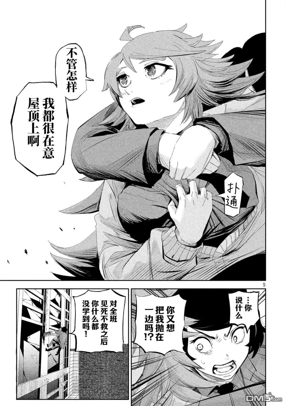 第57话