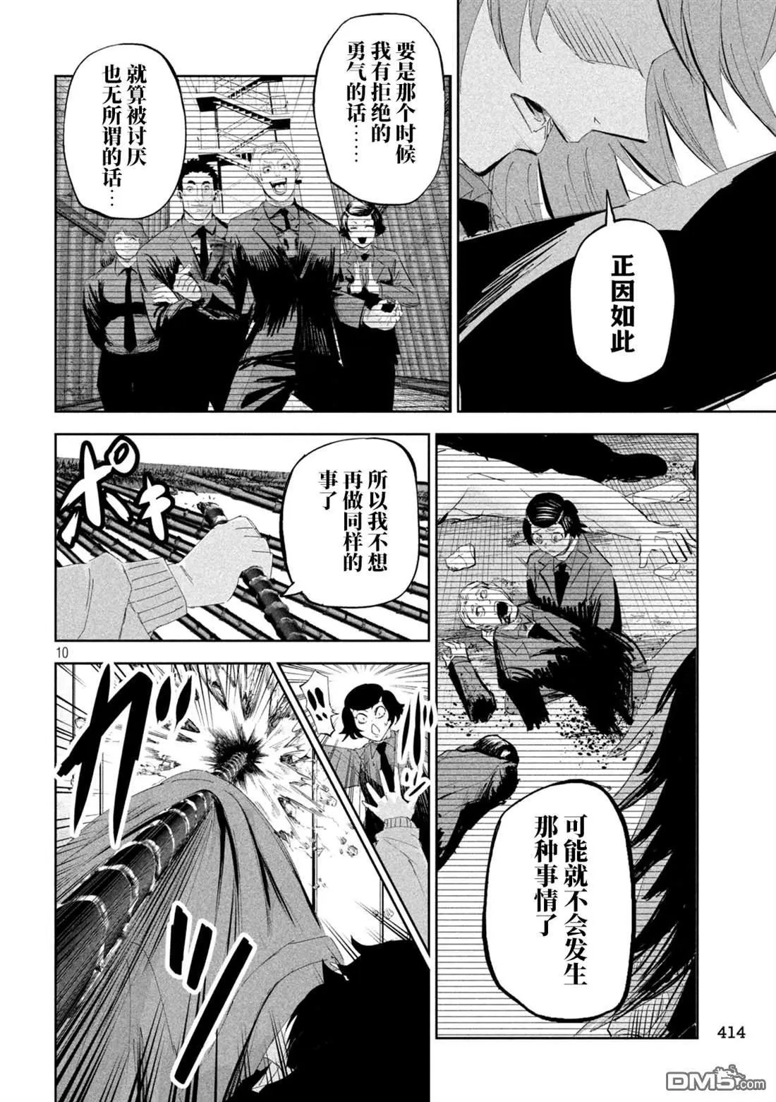 第57话