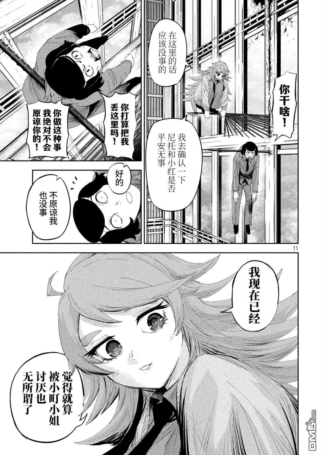 第57话