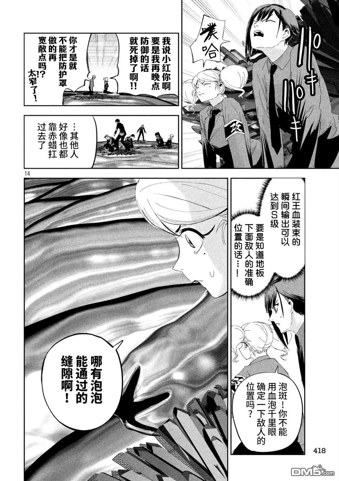 第57话