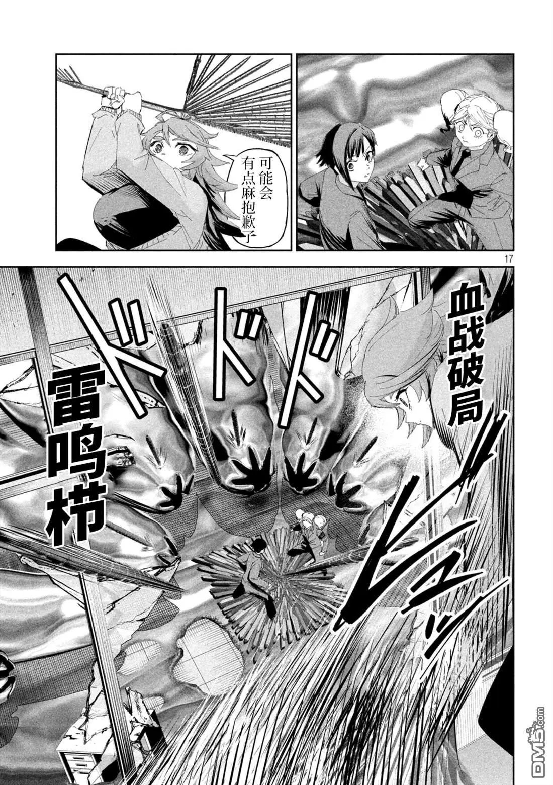 第57话