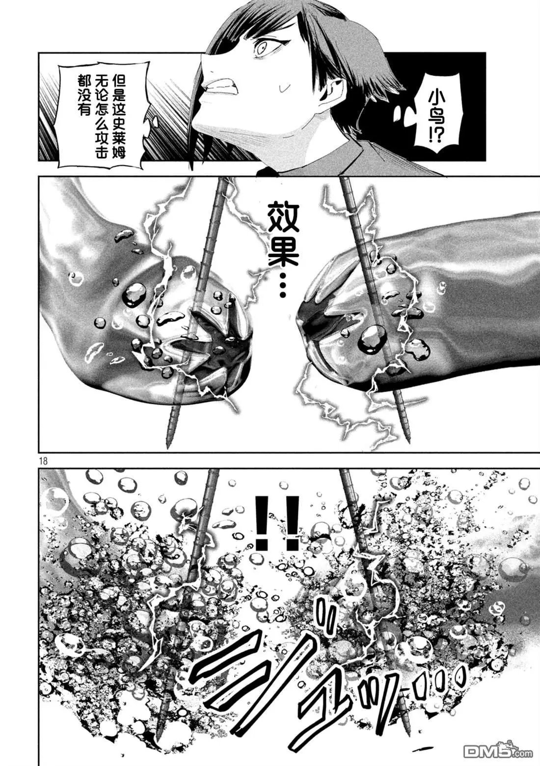 第57话