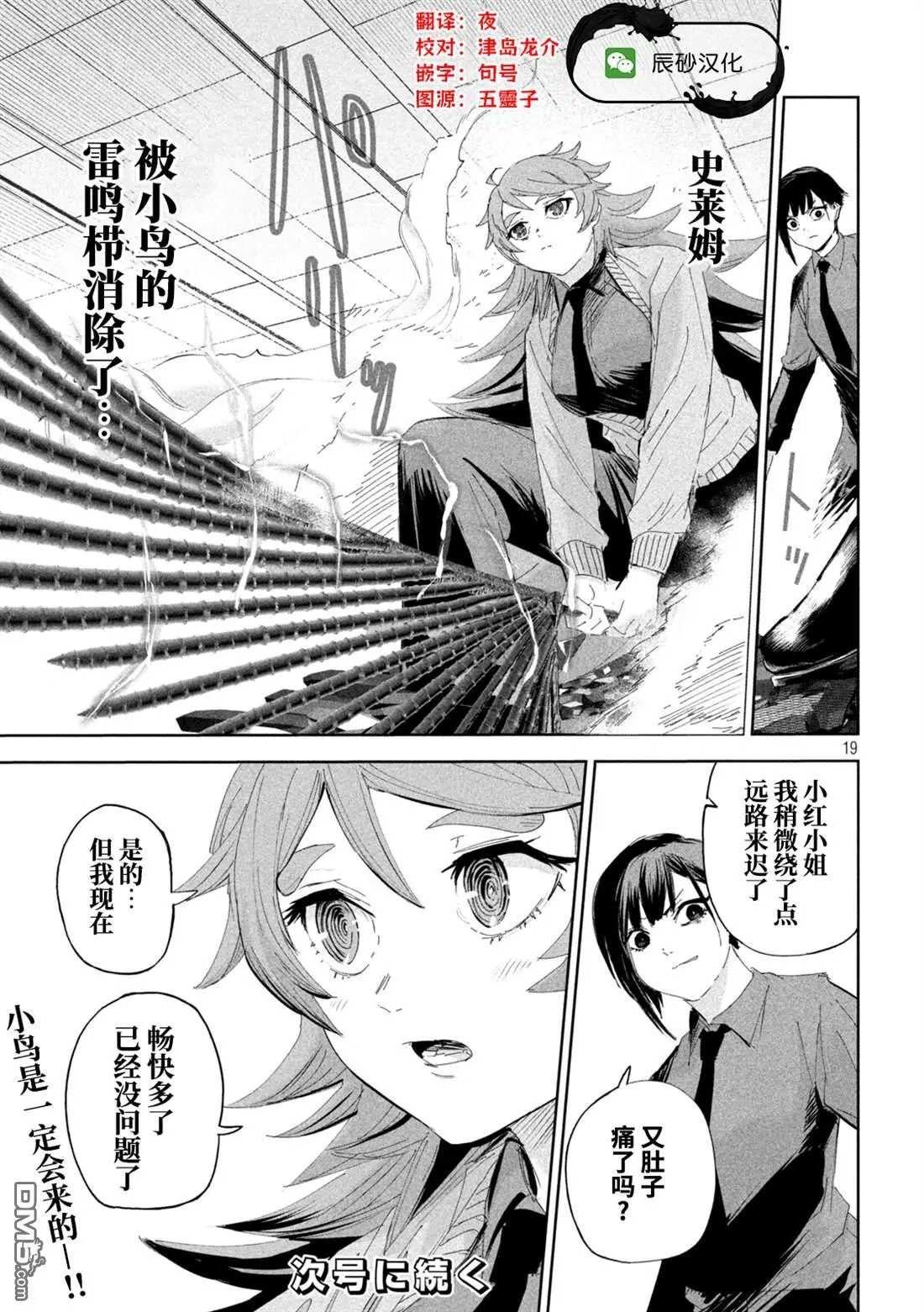 第57话