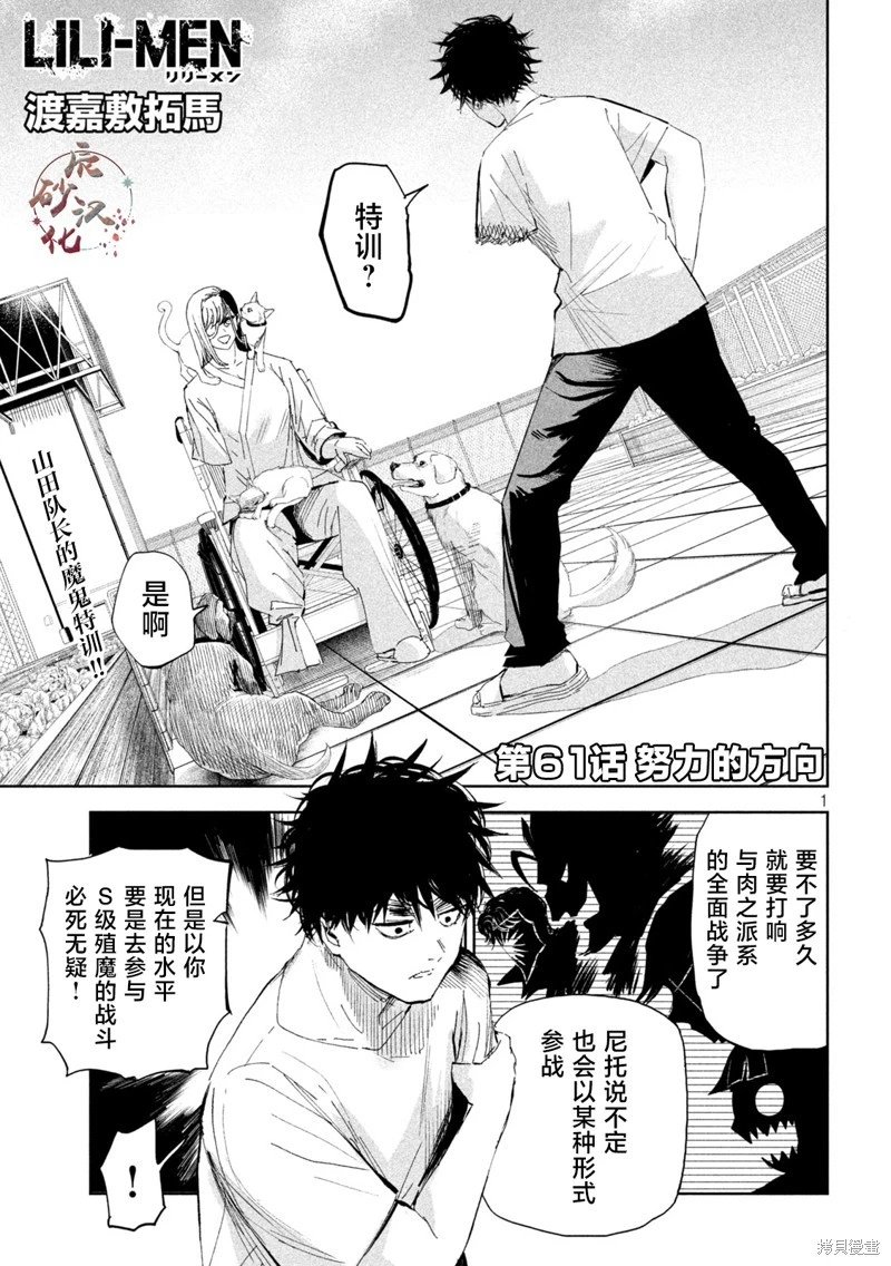 第61话