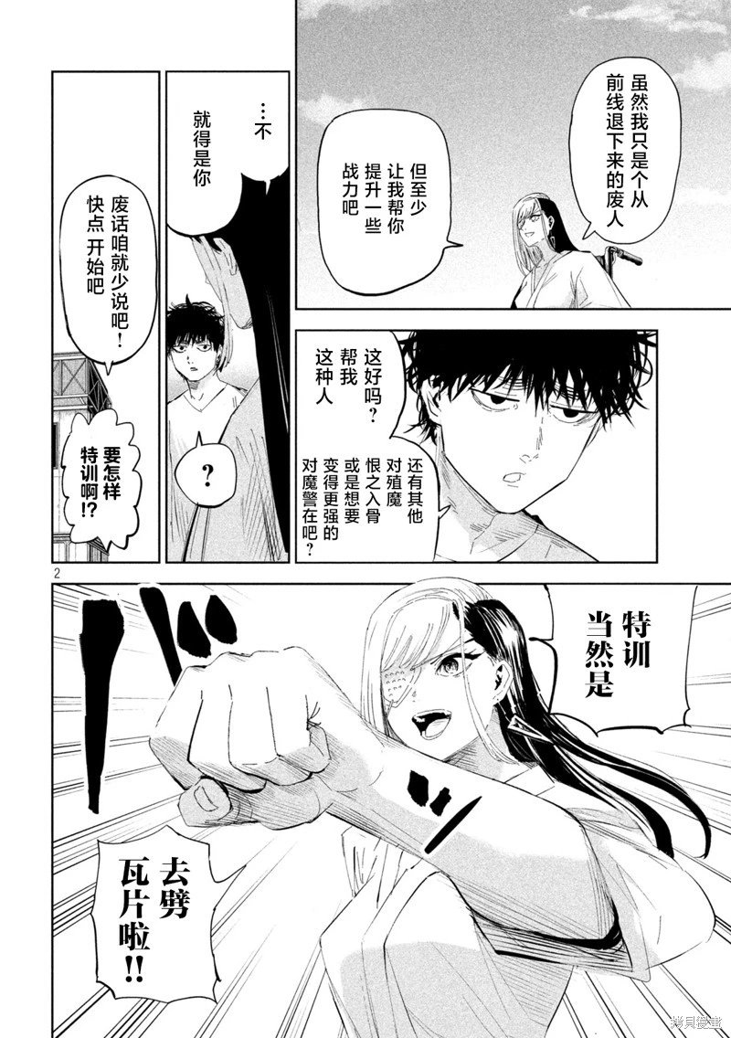 第61话