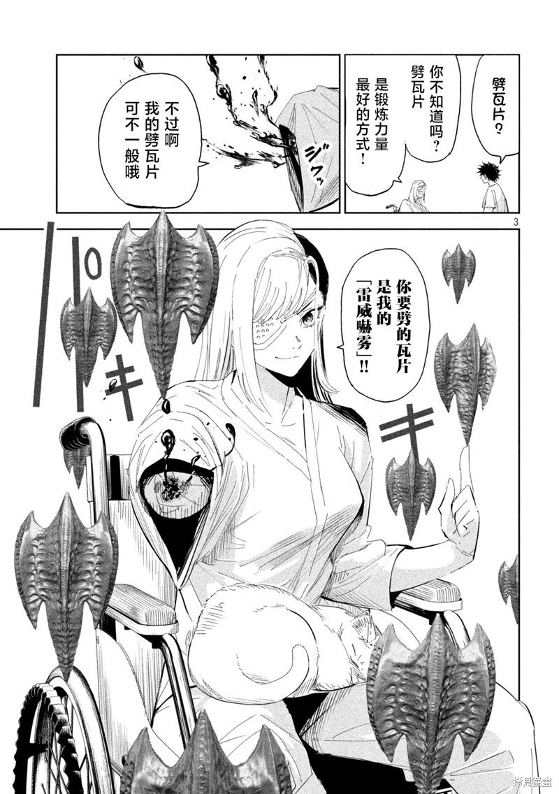第61话