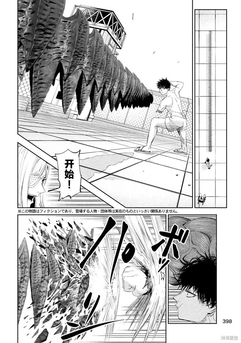 第61话